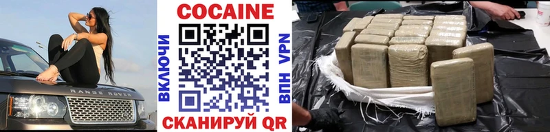 Cocaine FishScale  гидра зеркало  Бологое 