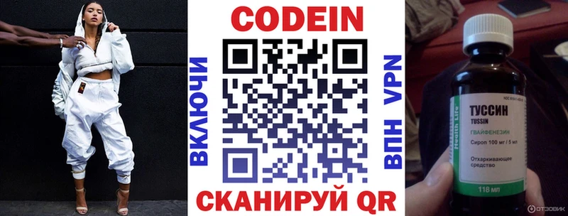 дарнет шоп  Бологое  Кодеин Purple Drank 