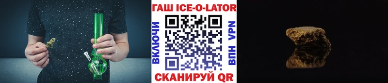 ГАШИШ гашик Бологое