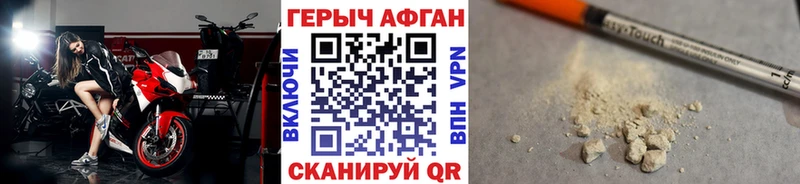 ГЕРОИН Афган  hydra tor  Бологое 