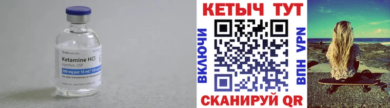 Кетамин ketamine  Бологое 