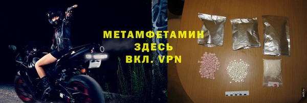 молекула духа Беломорск