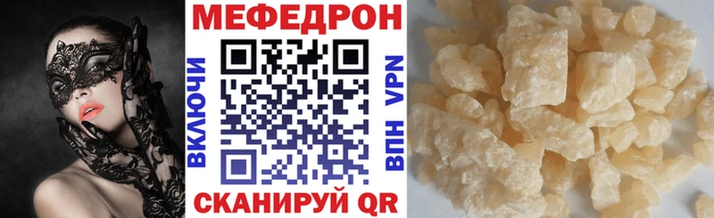 МЕФ VHQ  Бологое 