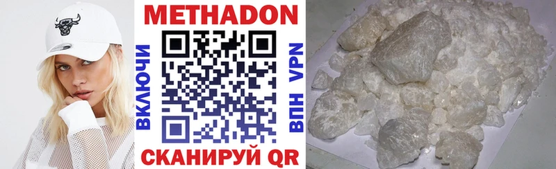 Метадон methadone OMG сайт Бологое